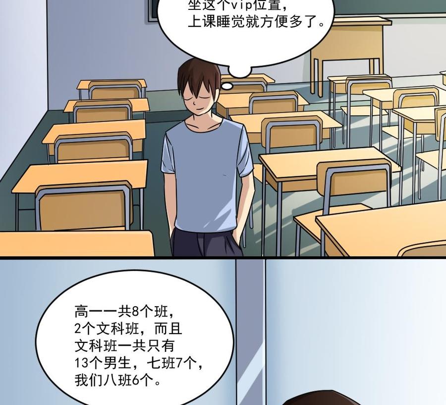 都是黑丝惹的祸 38 第38话 青丝五姐妹 第52页