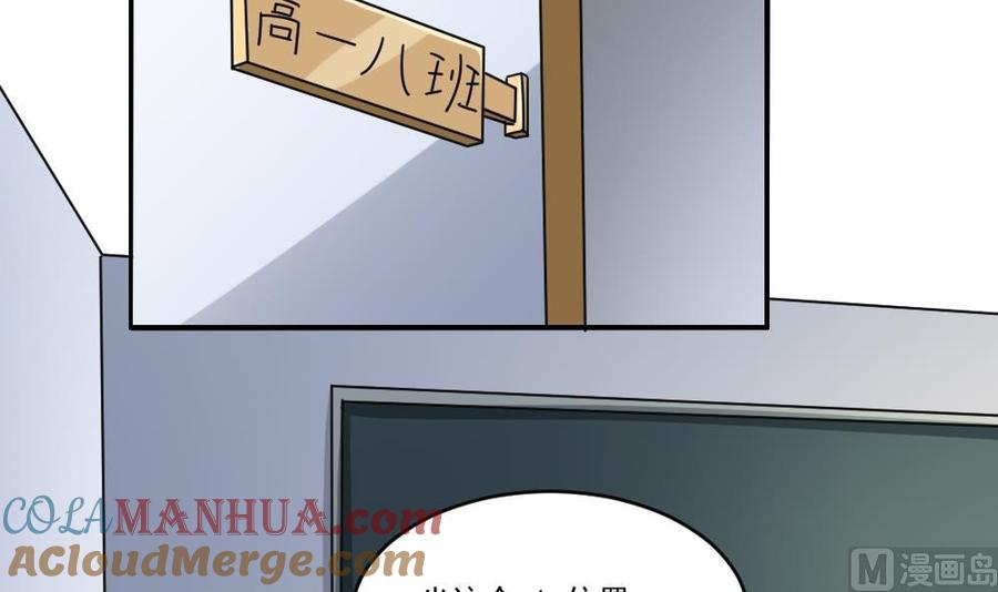 都是黑丝惹的祸 38 第38话 青丝五姐妹 第51页
