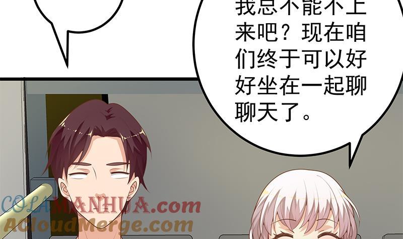 都是黑丝惹的祸 389 第二季 第140话 小短裙的调戏 第40页