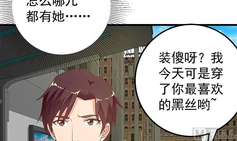都是黑丝惹的祸 389 第二季 第140话 小短裙的调戏 第6页