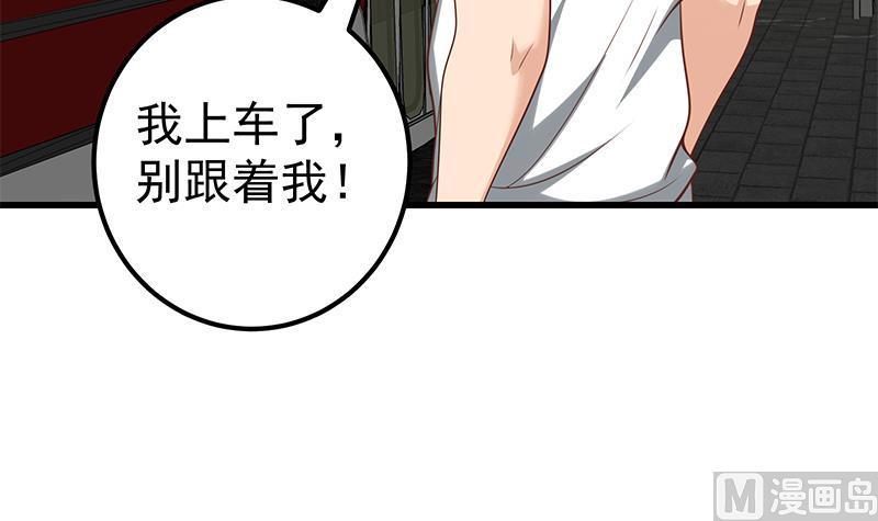 都是黑丝惹的祸 389 第二季 第140话 小短裙的调戏 第30页