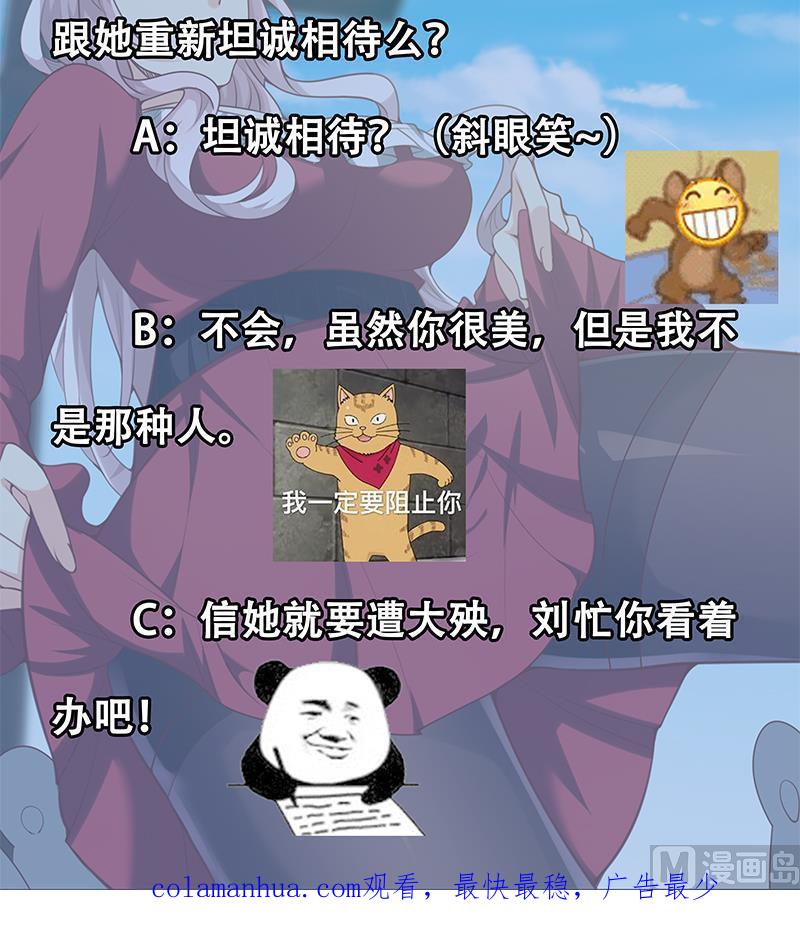 都是黑丝惹的祸 389 第二季 第140话 小短裙的调戏 第45页