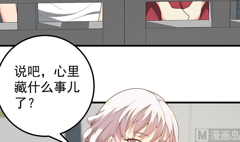 都是黑丝惹的祸 389 第二季 第140话 小短裙的调戏 第42页