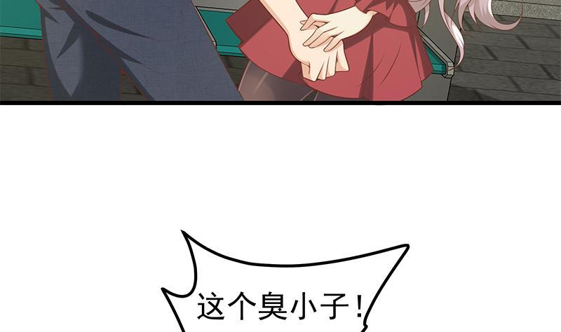 都是黑丝惹的祸 389 第二季 第140话 小短裙的调戏 第20页
