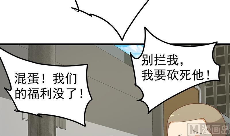 都是黑丝惹的祸 389 第二季 第140话 小短裙的调戏 第21页