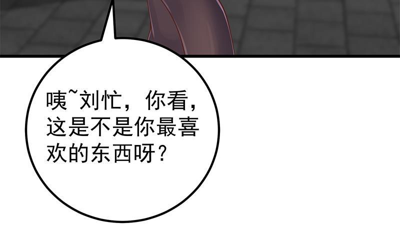 都是黑丝惹的祸 389 第二季 第140话 小短裙的调戏 第11页