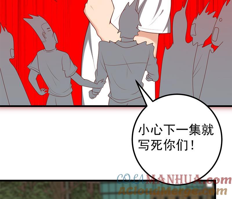 都是黑丝惹的祸 389 第二季 第140话 小短裙的调戏 第25页