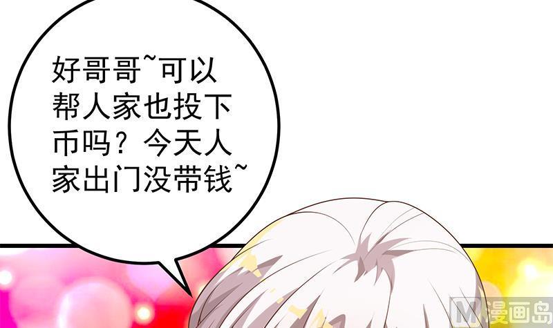 都是黑丝惹的祸 389 第二季 第140话 小短裙的调戏 第33页