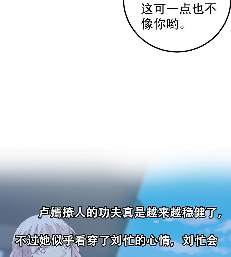 都是黑丝惹的祸 389 第二季 第140话 小短裙的调戏 第44页