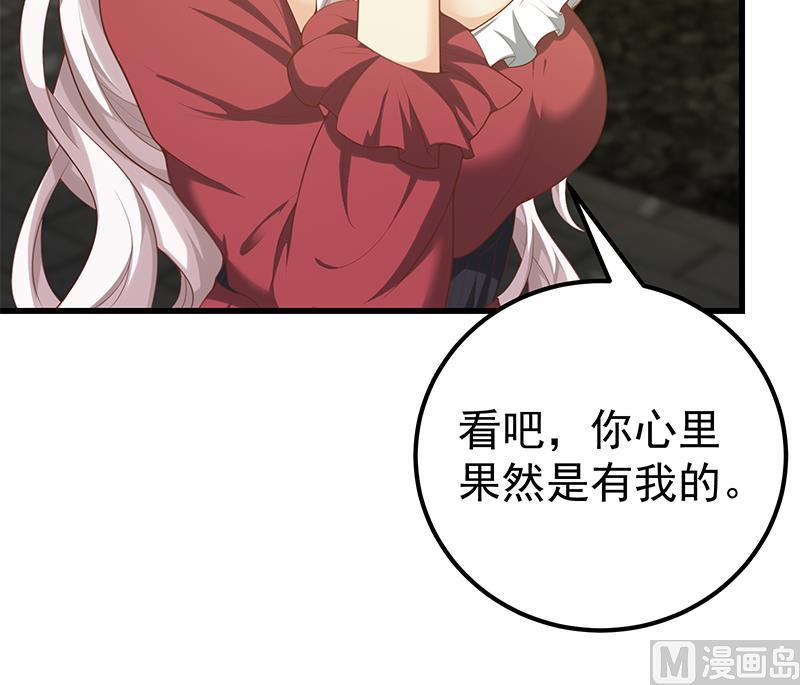 都是黑丝惹的祸 389 第二季 第140话 小短裙的调戏 第27页
