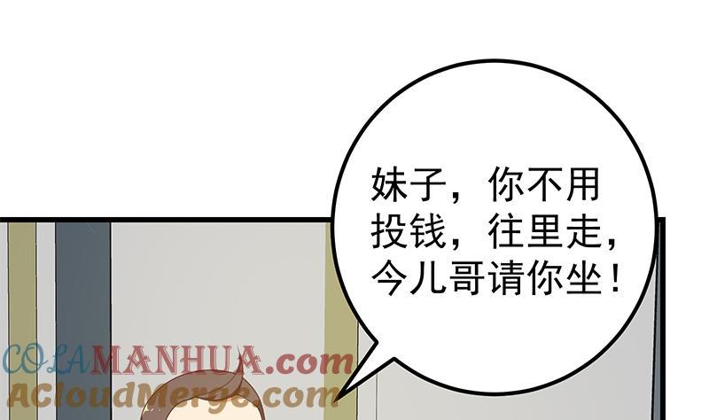 都是黑丝惹的祸 389 第二季 第140话 小短裙的调戏 第37页