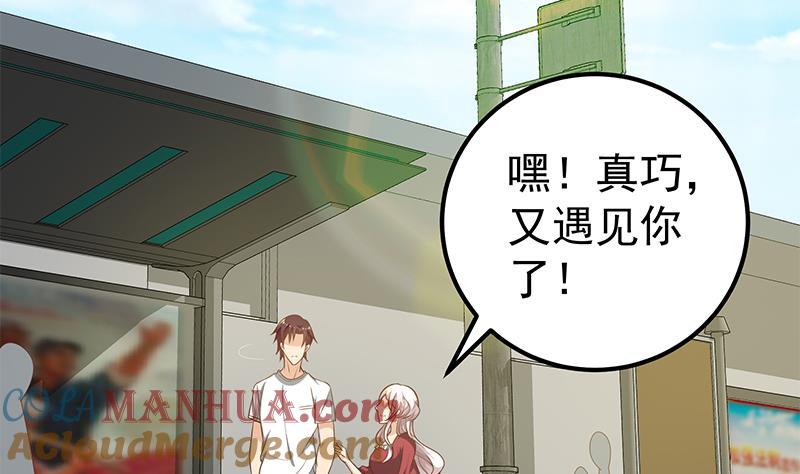 都是黑丝惹的祸 389 第二季 第140话 小短裙的调戏 第4页
