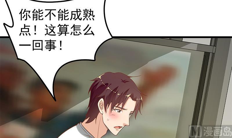 都是黑丝惹的祸 389 第二季 第140话 小短裙的调戏 第18页
