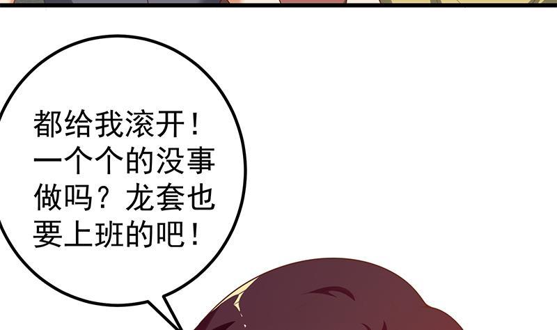 都是黑丝惹的祸 389 第二季 第140话 小短裙的调戏 第23页