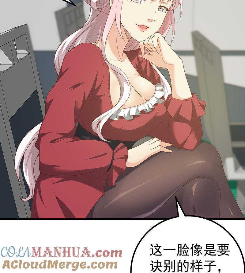 都是黑丝惹的祸 389 第二季 第140话 小短裙的调戏 第43页