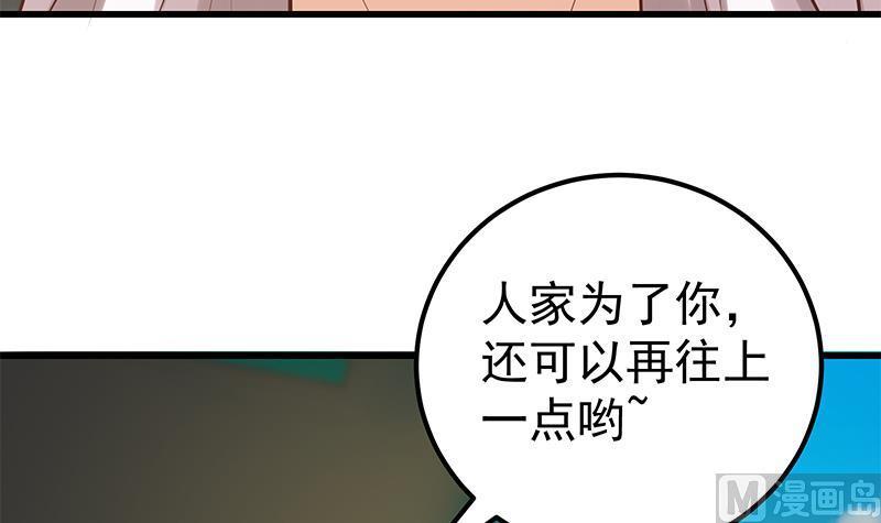 都是黑丝惹的祸 389 第二季 第140话 小短裙的调戏 第15页
