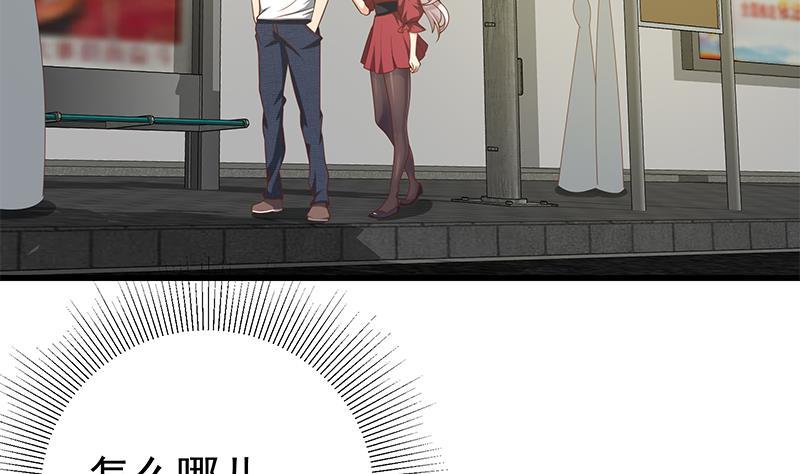 都是黑丝惹的祸 389 第二季 第140话 小短裙的调戏 第5页