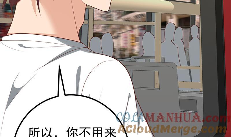 都是黑丝惹的祸 390 第二季 第141话 卢嫣的告白 第7页