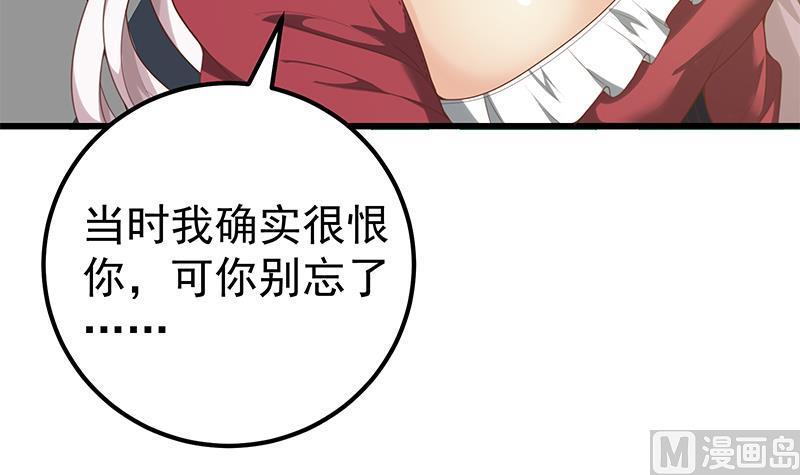 都是黑丝惹的祸 390 第二季 第141话 卢嫣的告白 第42页