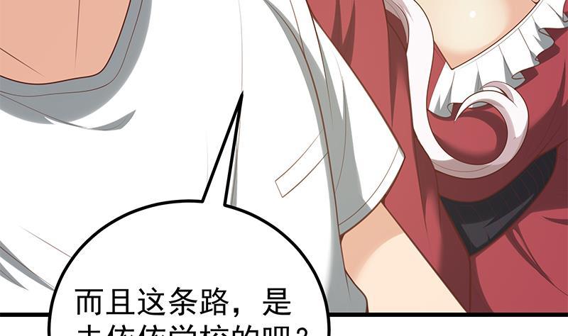 都是黑丝惹的祸 390 第二季 第141话 卢嫣的告白 第11页