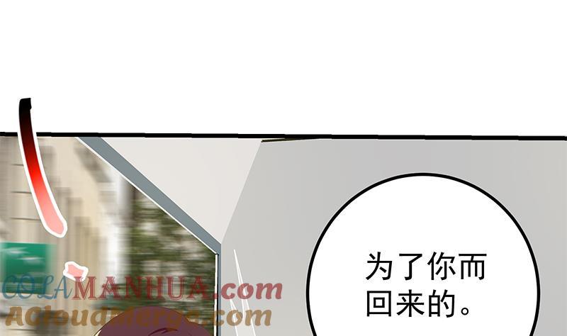 都是黑丝惹的祸 390 第二季 第141话 卢嫣的告白 第34页