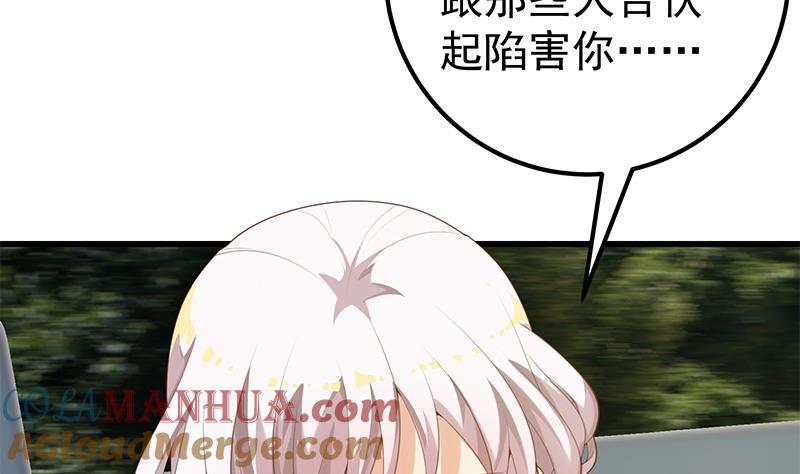 都是黑丝惹的祸 390 第二季 第141话 卢嫣的告白 第40页