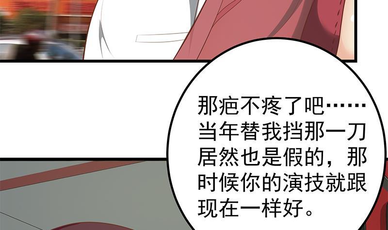 都是黑丝惹的祸 390 第二季 第141话 卢嫣的告白 第5页