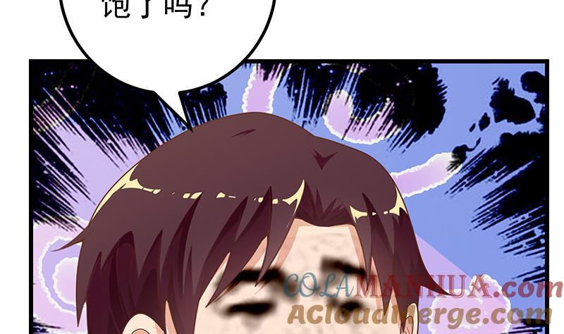 都是黑丝惹的祸 390 第二季 第141话 卢嫣的告白 第19页
