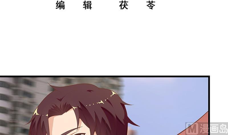 都是黑丝惹的祸 390 第二季 第141话 卢嫣的告白 第3页