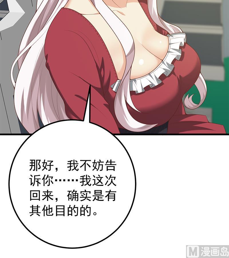 都是黑丝惹的祸 390 第二季 第141话 卢嫣的告白 第27页