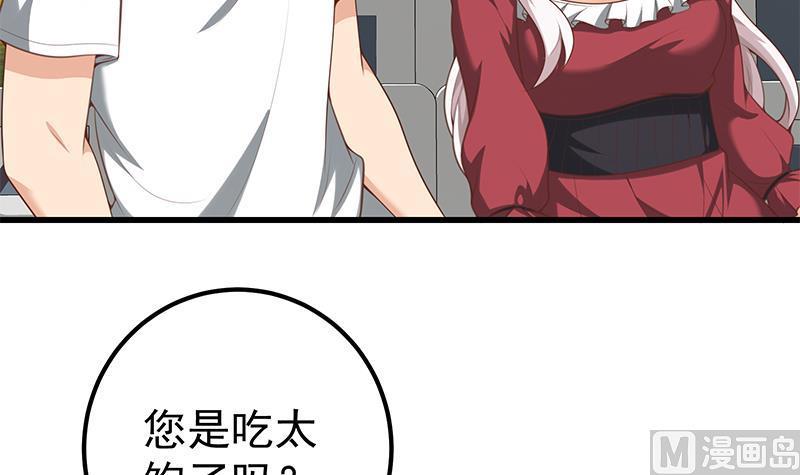 都是黑丝惹的祸 390 第二季 第141话 卢嫣的告白 第18页