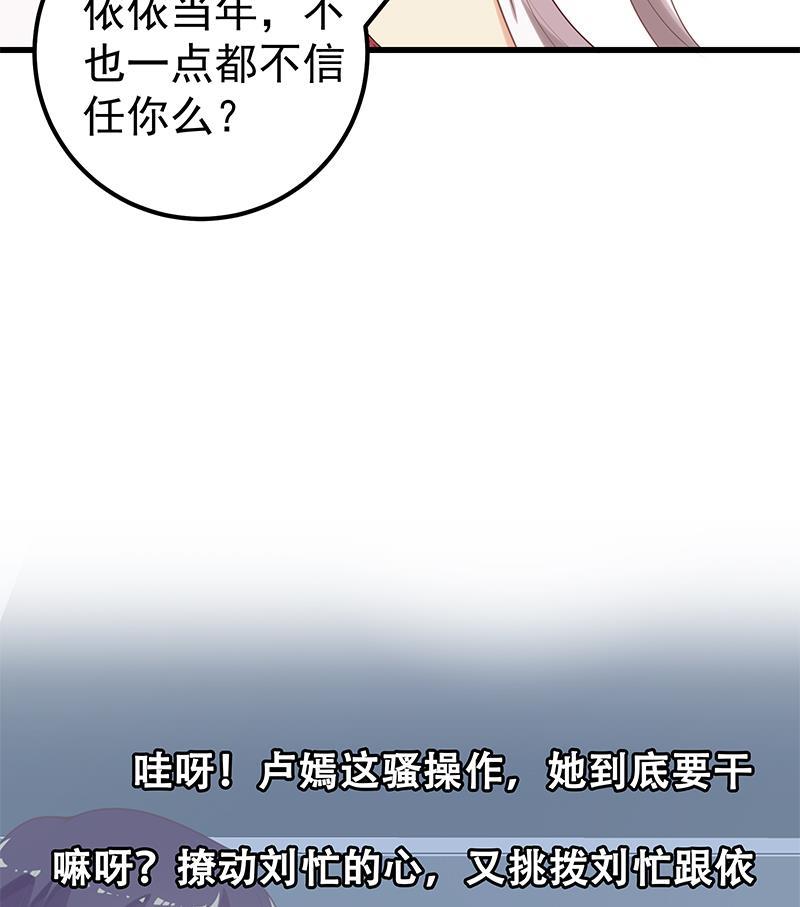 都是黑丝惹的祸 390 第二季 第141话 卢嫣的告白 第44页