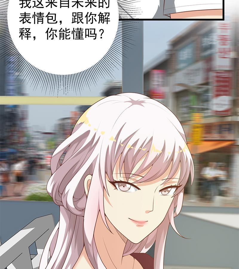 都是黑丝惹的祸 390 第二季 第141话 卢嫣的告白 第26页