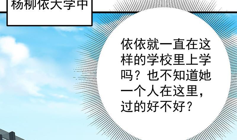 都是黑丝惹的祸 391 第二季 第142话 你摸摸这个手感 第32页