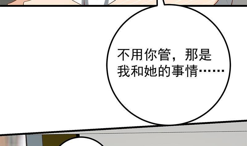 都是黑丝惹的祸 391 第二季 第142话 你摸摸这个手感 第8页