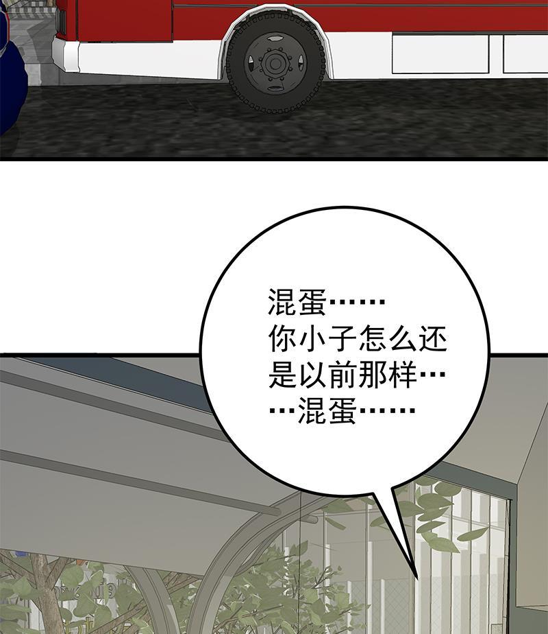 都是黑丝惹的祸 391 第二季 第142话 你摸摸这个手感 第23页