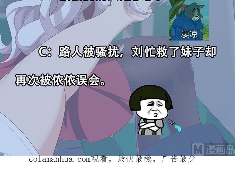 都是黑丝惹的祸 391 第二季 第142话 你摸摸这个手感 第45页