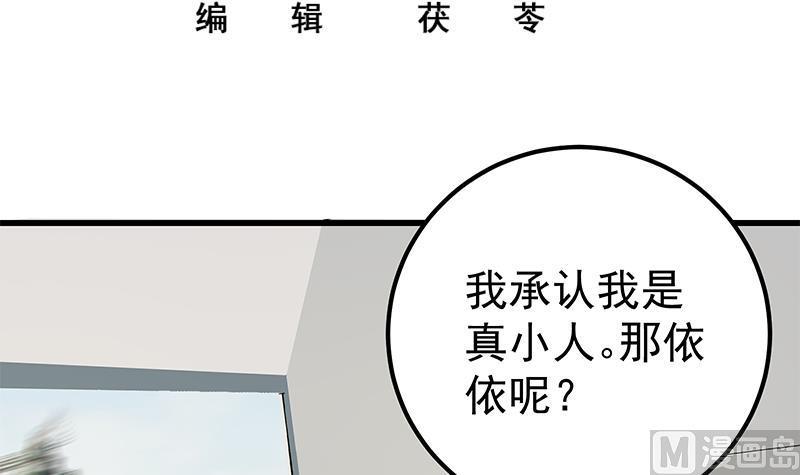 都是黑丝惹的祸 391 第二季 第142话 你摸摸这个手感 第3页