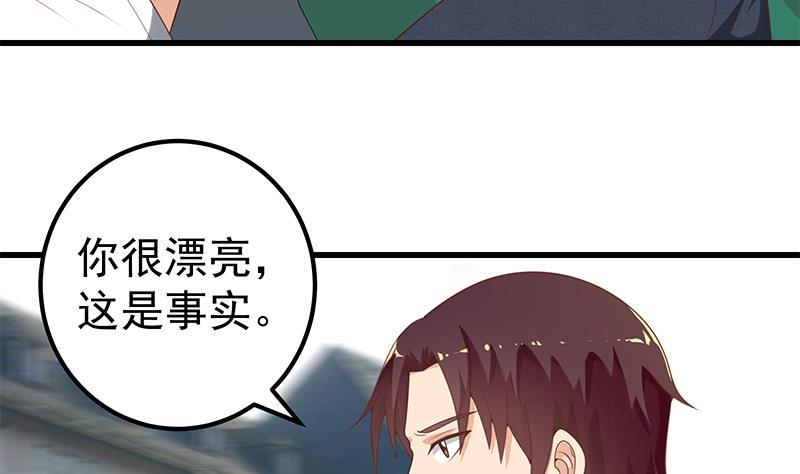 都是黑丝惹的祸 391 第二季 第142话 你摸摸这个手感 第20页