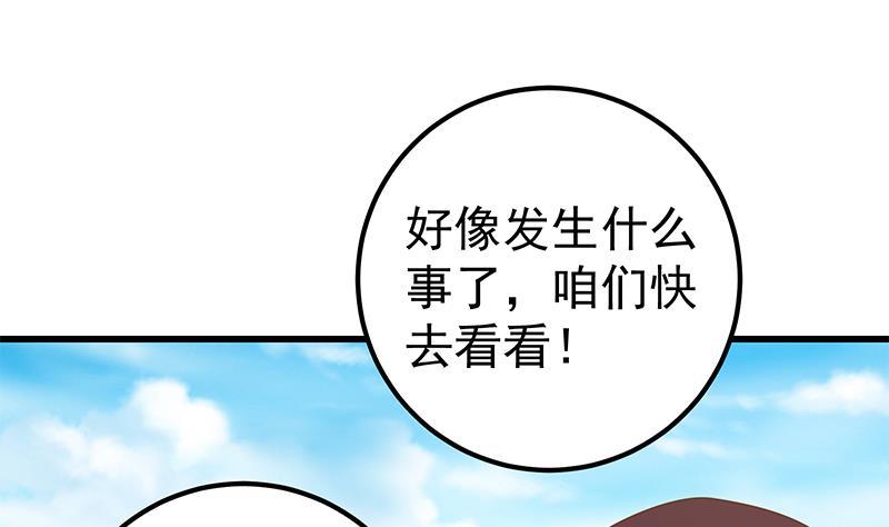 都是黑丝惹的祸 391 第二季 第142话 你摸摸这个手感 第35页