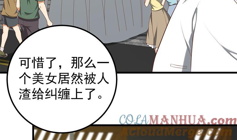 都是黑丝惹的祸 391 第二季 第142话 你摸摸这个手感 第37页