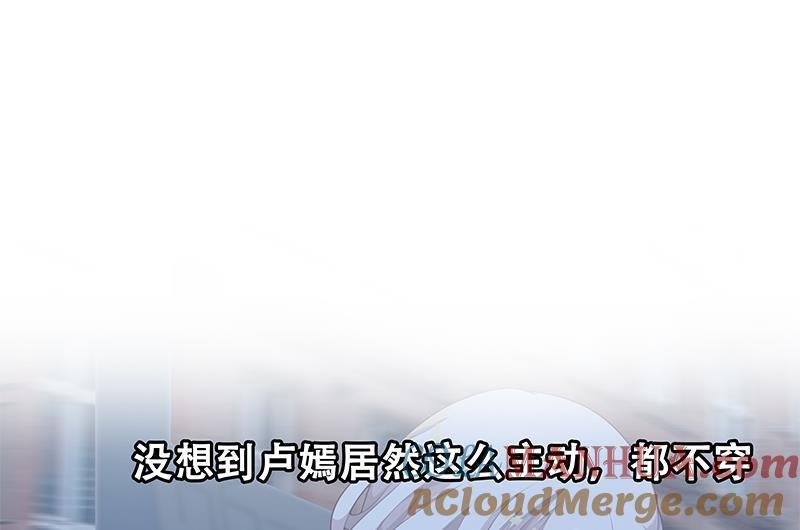 都是黑丝惹的祸 391 第二季 第142话 你摸摸这个手感 第43页