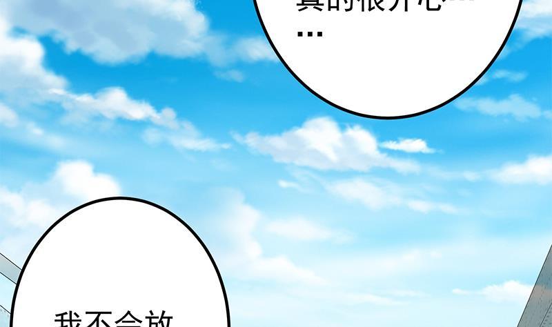 都是黑丝惹的祸 391 第二季 第142话 你摸摸这个手感 第29页