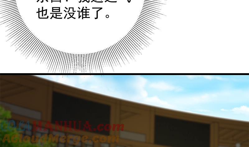 都是黑丝惹的祸 391 第二季 第142话 你摸摸这个手感 第40页