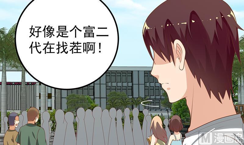 都是黑丝惹的祸 391 第二季 第142话 你摸摸这个手感 第36页