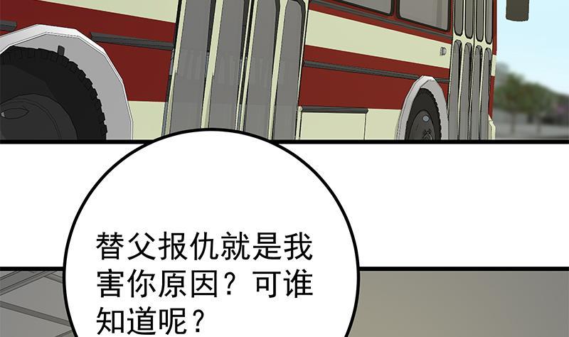 都是黑丝惹的祸 391 第二季 第142话 你摸摸这个手感 第26页