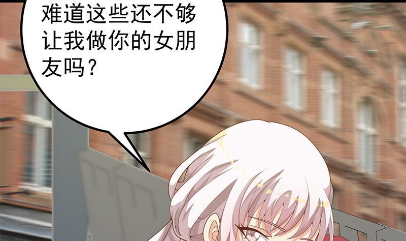 都是黑丝惹的祸 391 第二季 第142话 你摸摸这个手感 第17页