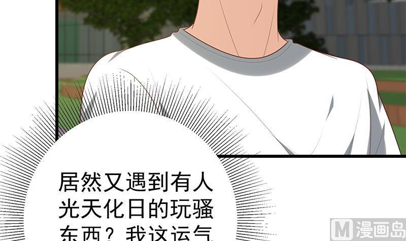 都是黑丝惹的祸 391 第二季 第142话 你摸摸这个手感 第39页