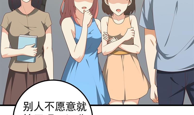 都是黑丝惹的祸 392 第二季 第143话 真，英雄救美 第23页