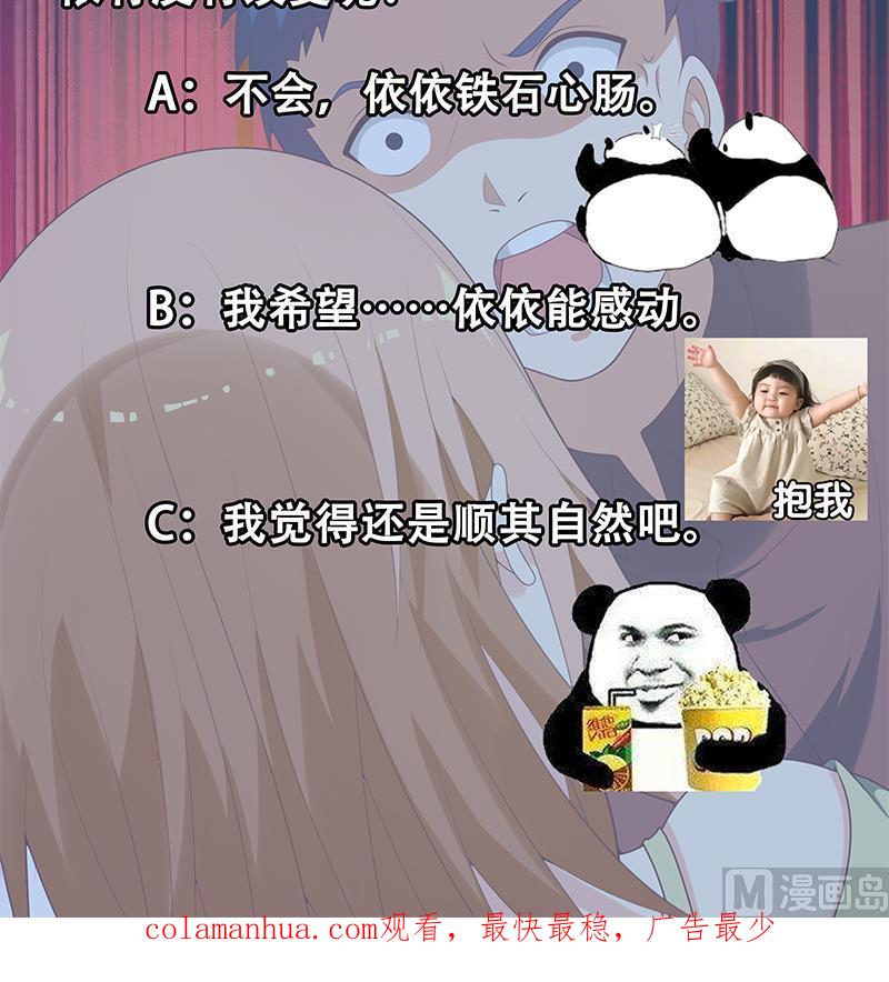 都是黑丝惹的祸 392 第二季 第143话 真，英雄救美 第45页
